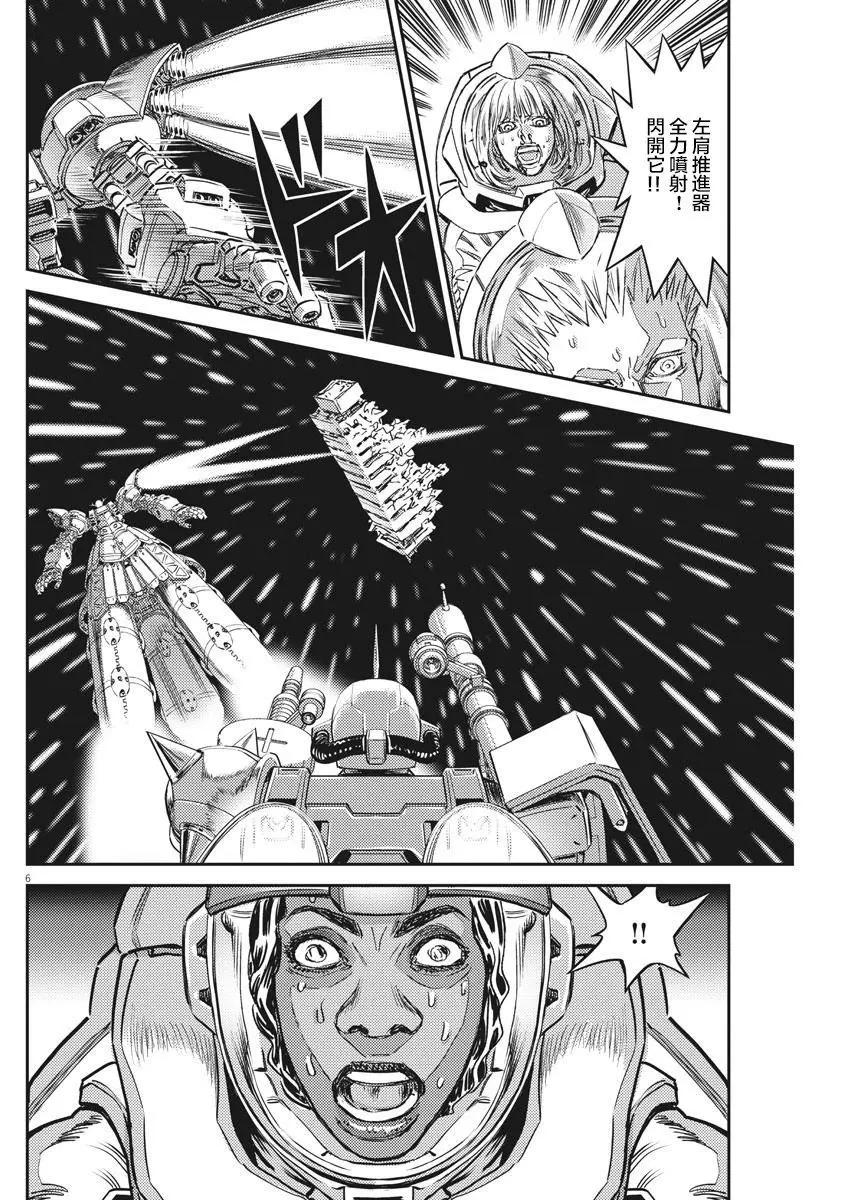 《机动战士钢弹THUNDERBOLT》第147话 第6页