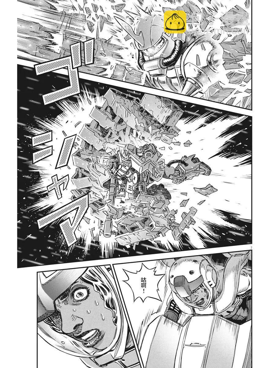 《机动战士钢弹THUNDERBOLT》第147话 第7页