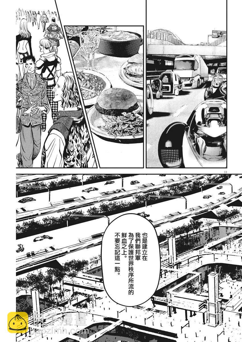 《机动战士钢弹THUNDERBOLT》第152话 第11页