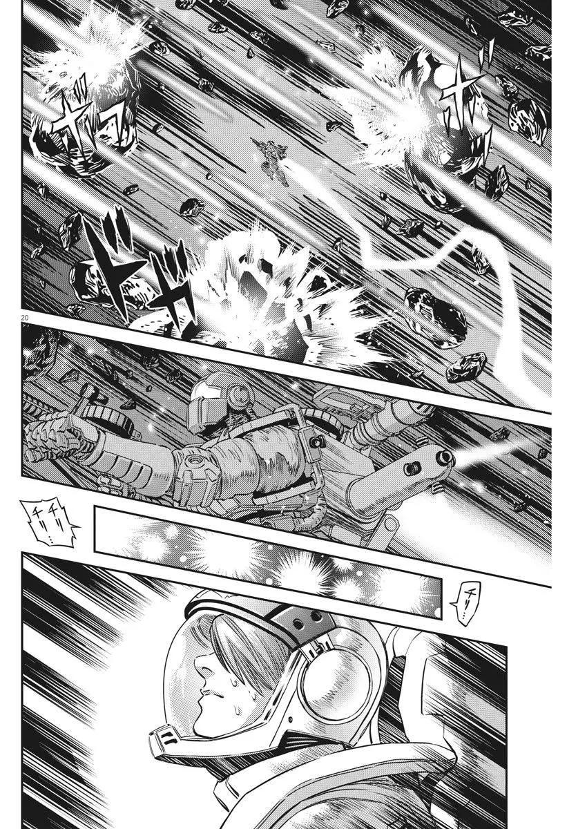 《机动战士钢弹THUNDERBOLT》第152话 第20页