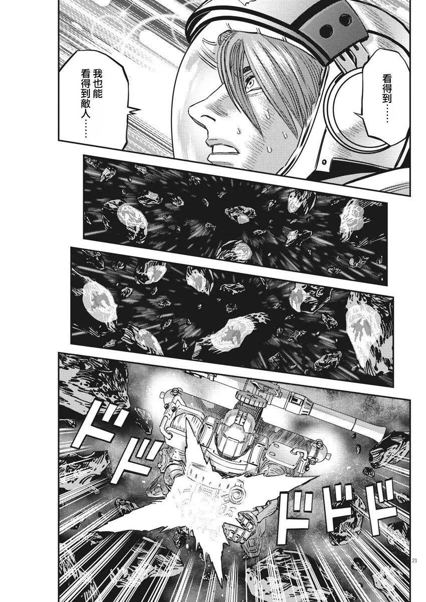 《机动战士钢弹THUNDERBOLT》第152话 第21页