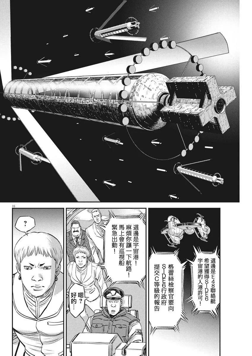 《机动战士钢弹THUNDERBOLT》第151话 第15页