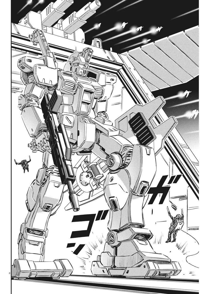 《机动战士钢弹THUNDERBOLT》第151话 第8页