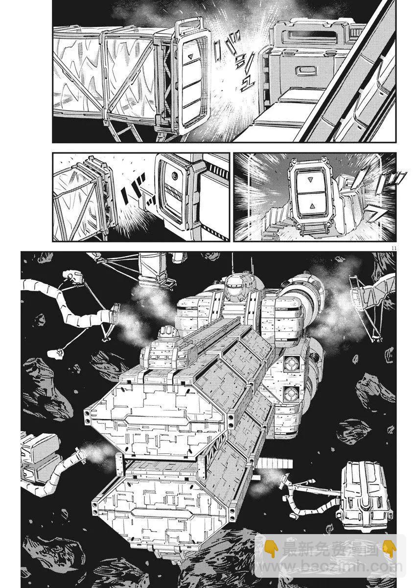 《机动战士钢弹THUNDERBOLT》第150话 第10页