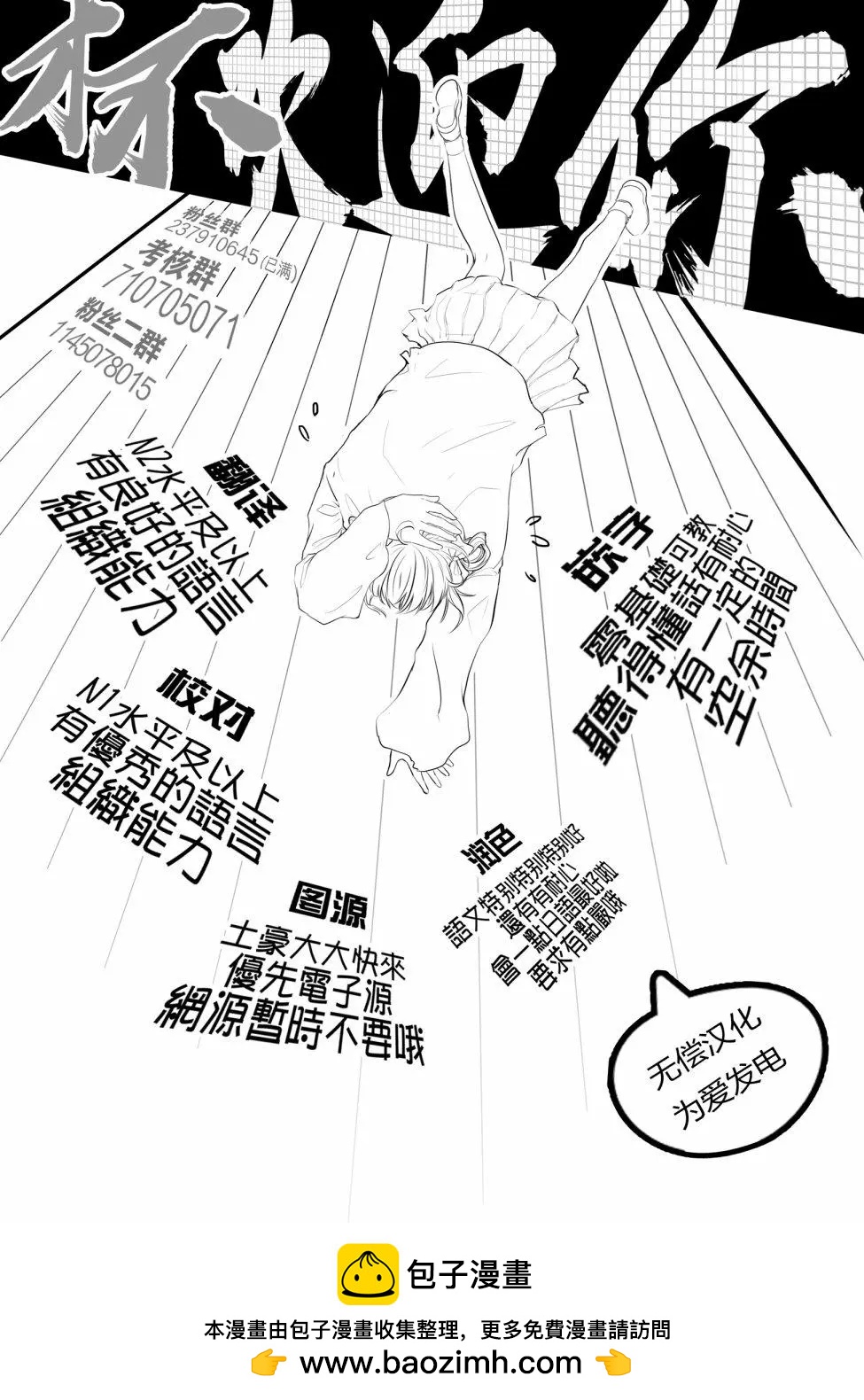 《机动战士钢弹THUNDERBOLT》第150话 第24页