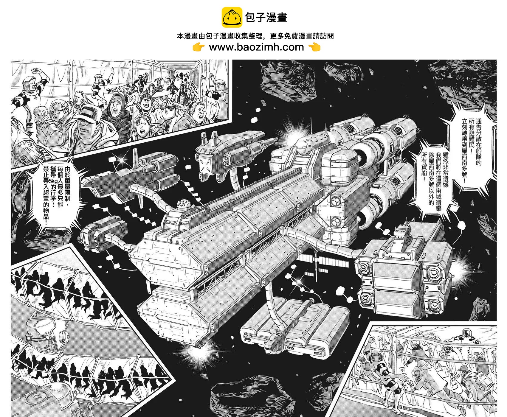 《机动战士钢弹THUNDERBOLT》第150话 第2页