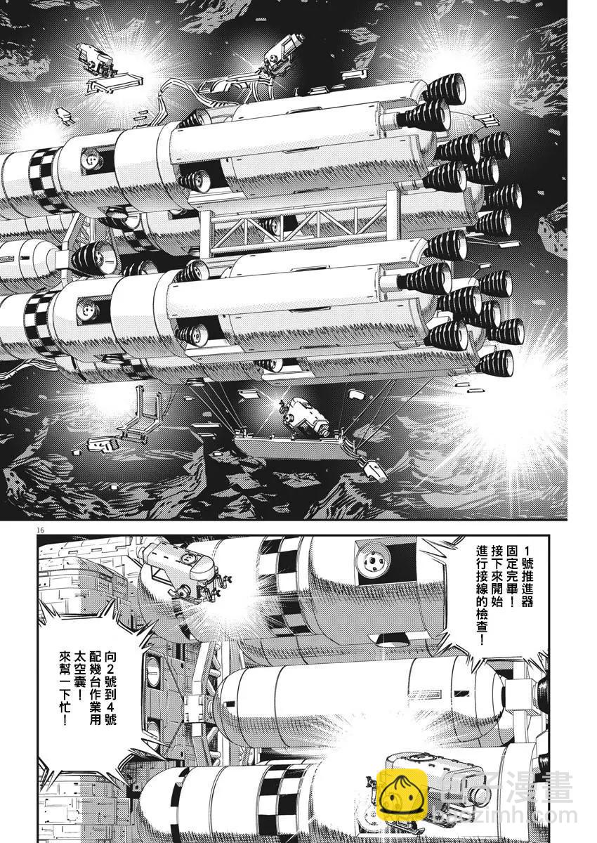 《机动战士钢弹THUNDERBOLT》第149话 第16页