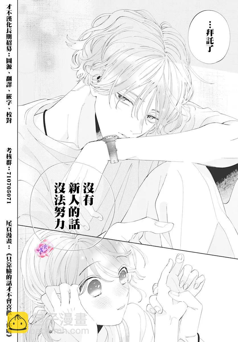 《机动战士钢弹THUNDERBOLT》第149话 第25页