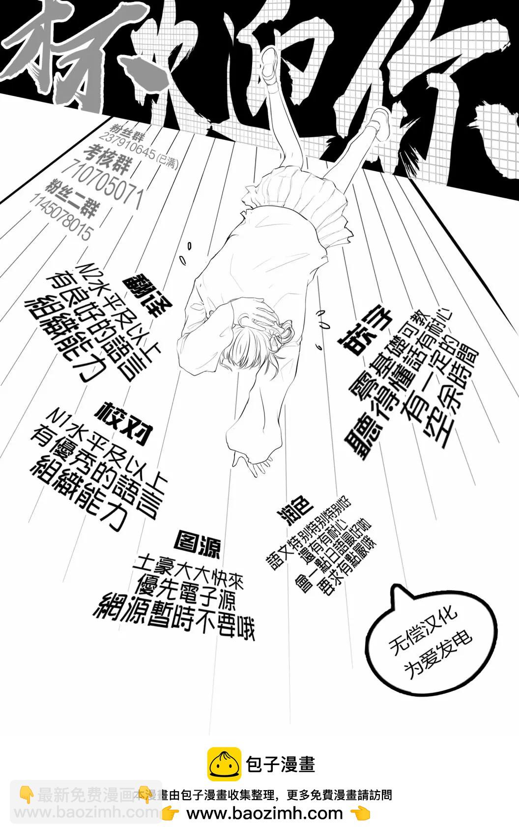 《机动战士钢弹THUNDERBOLT》第149话 第26页
