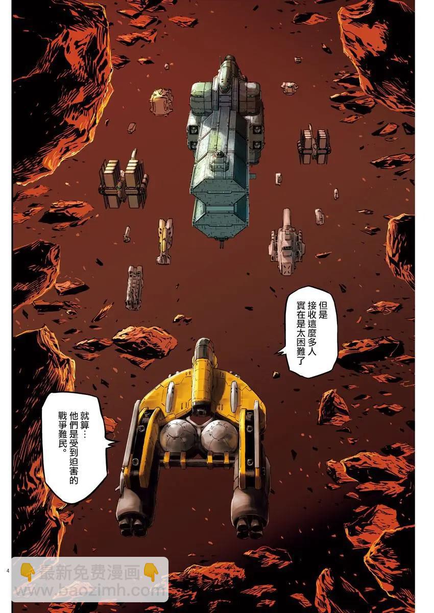 《机动战士钢弹THUNDERBOLT》第149话 第4页