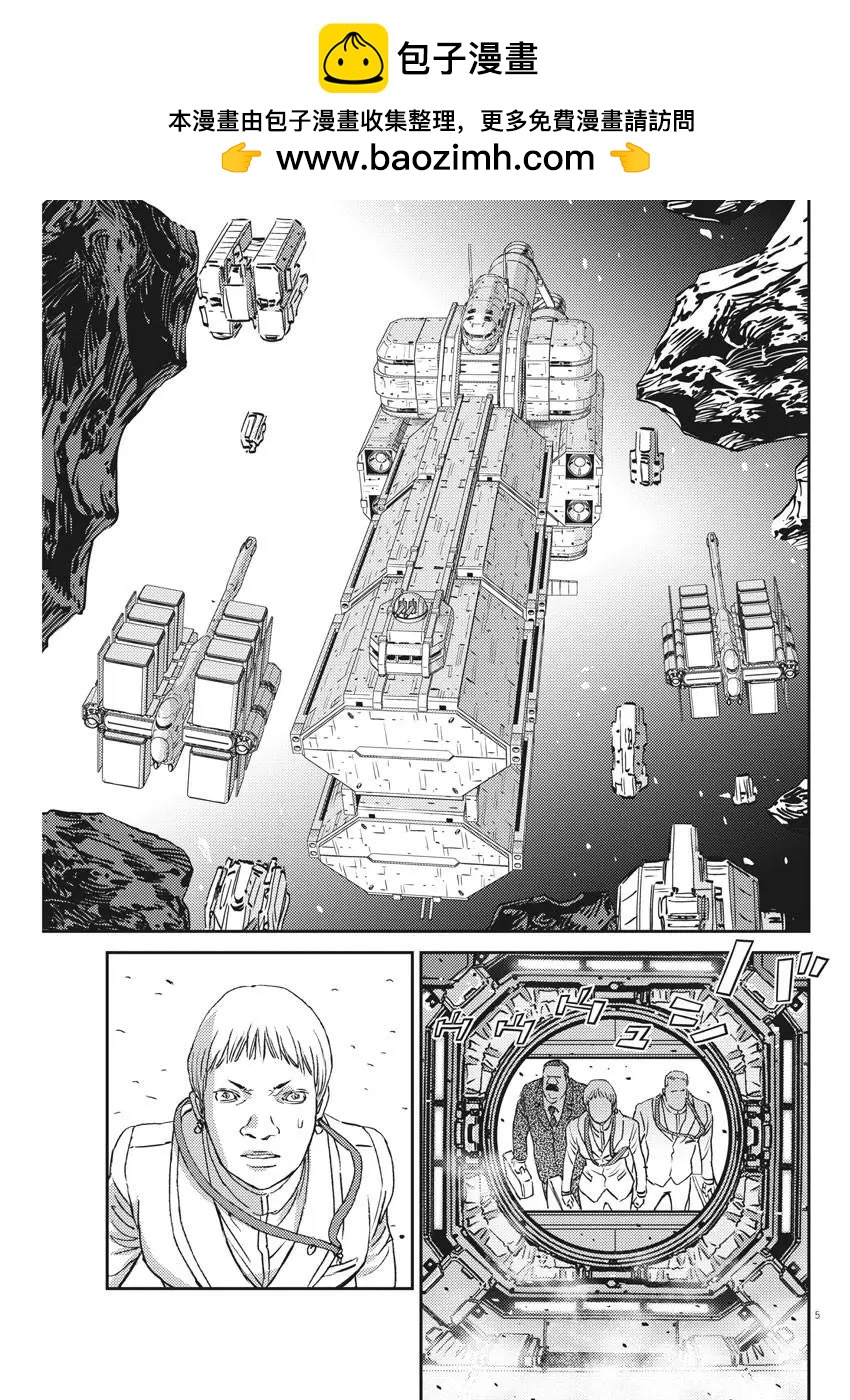 《机动战士钢弹THUNDERBOLT》第149话 第5页