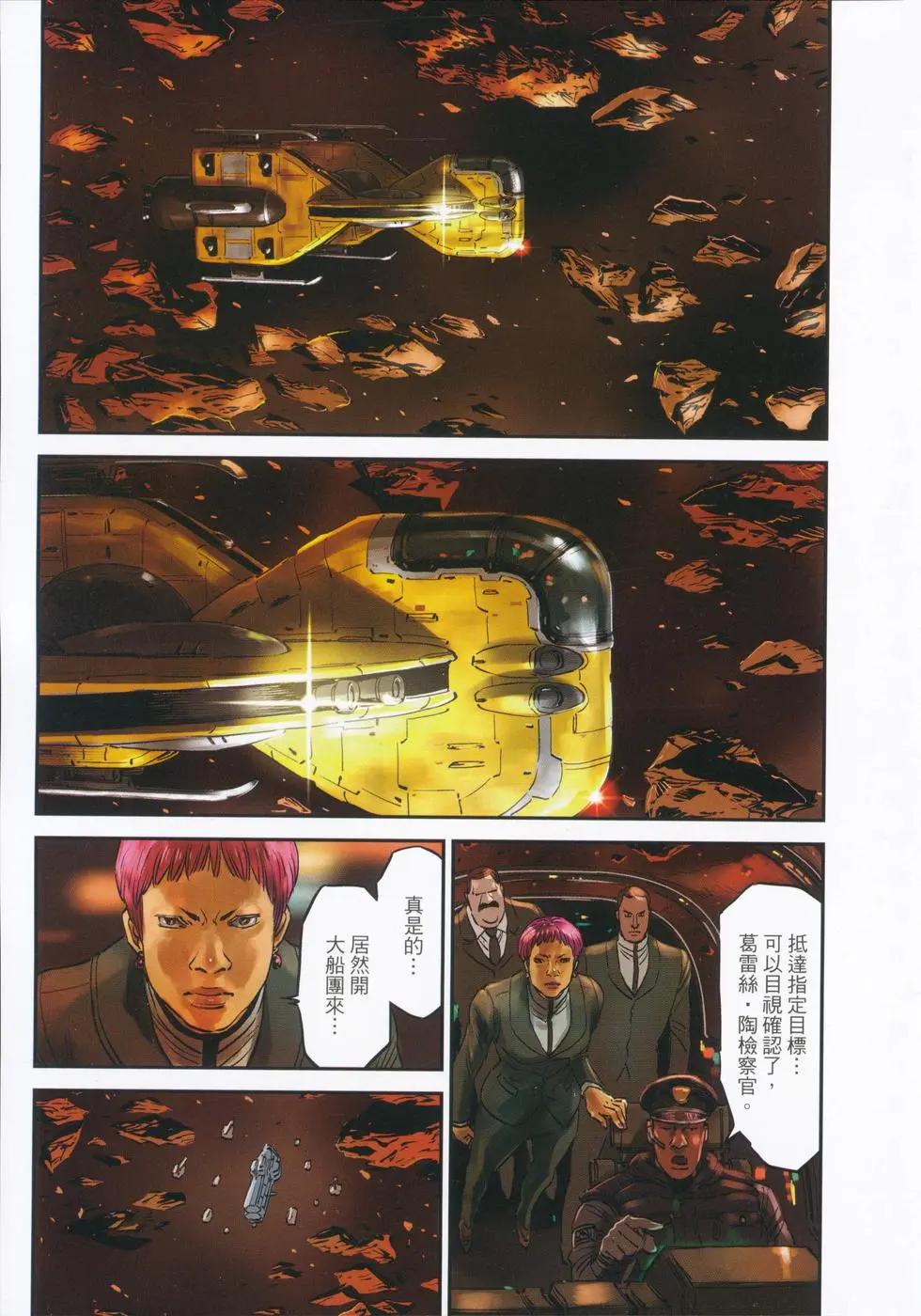 《机动战士钢弹THUNDERBOLT》第18卷 第13页