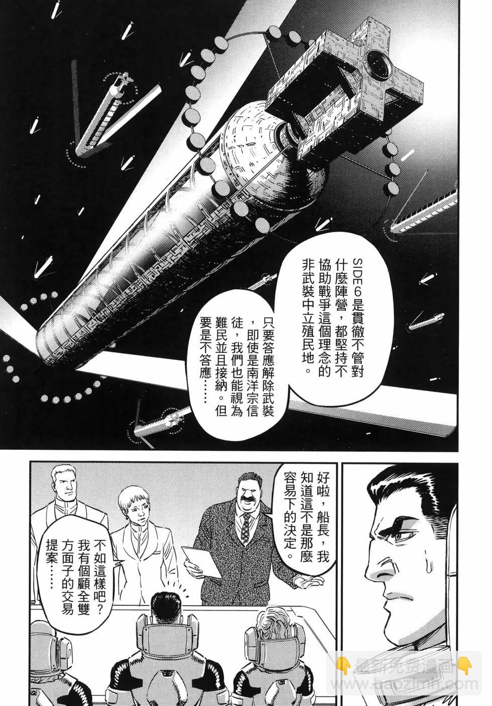 《机动战士钢弹THUNDERBOLT》第18卷 第21页