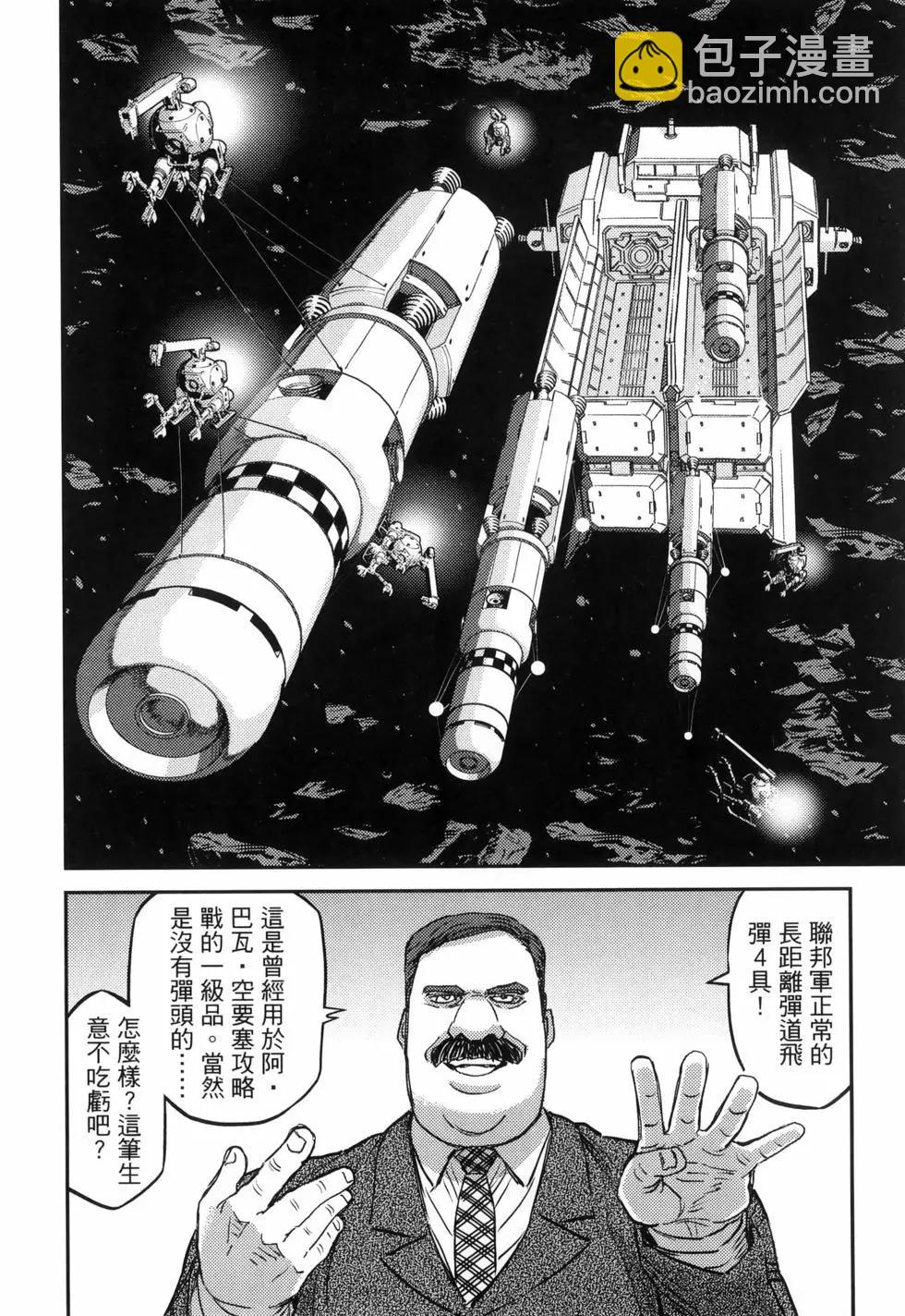 《机动战士钢弹THUNDERBOLT》第18卷 第24页