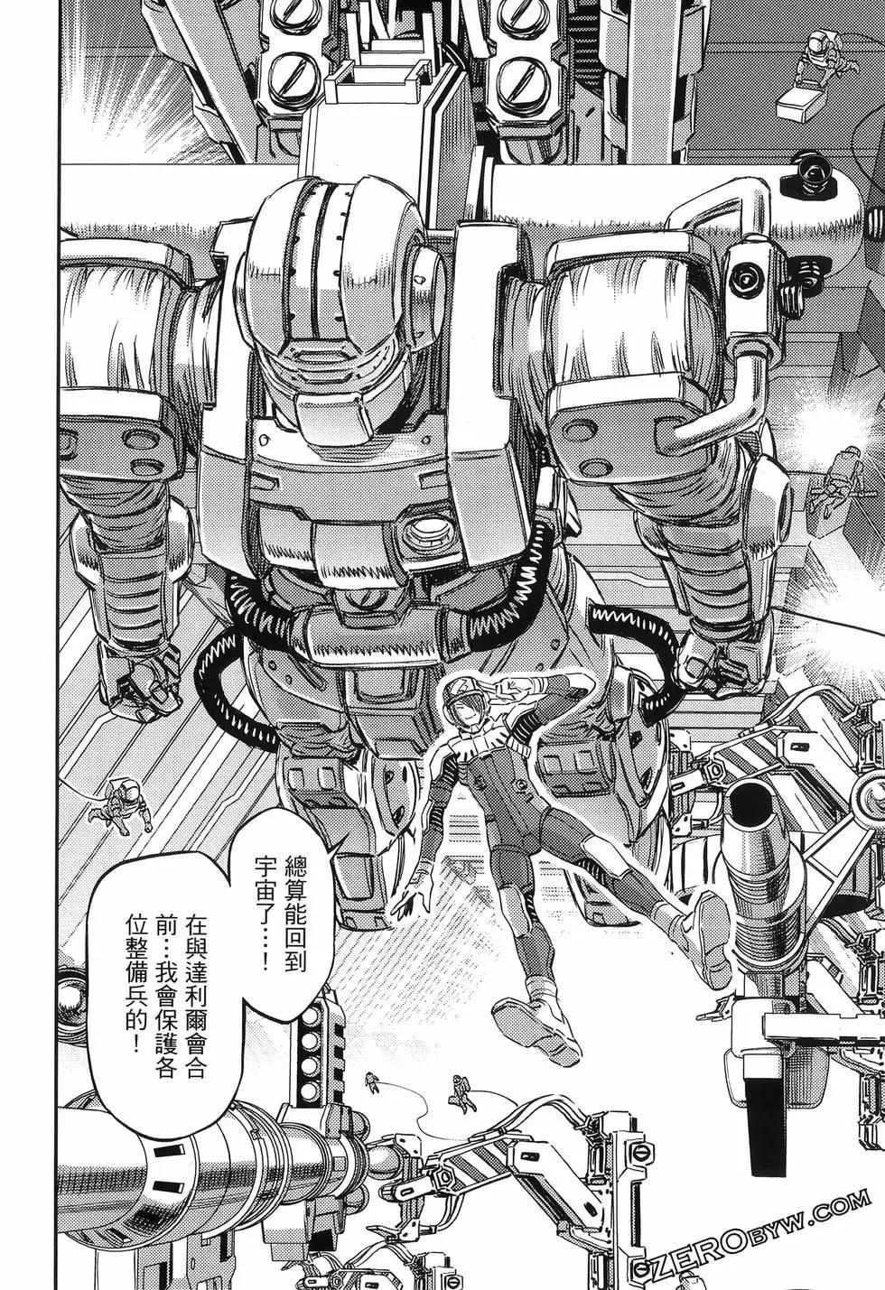 《机动战士钢弹THUNDERBOLT》第18卷 第34页