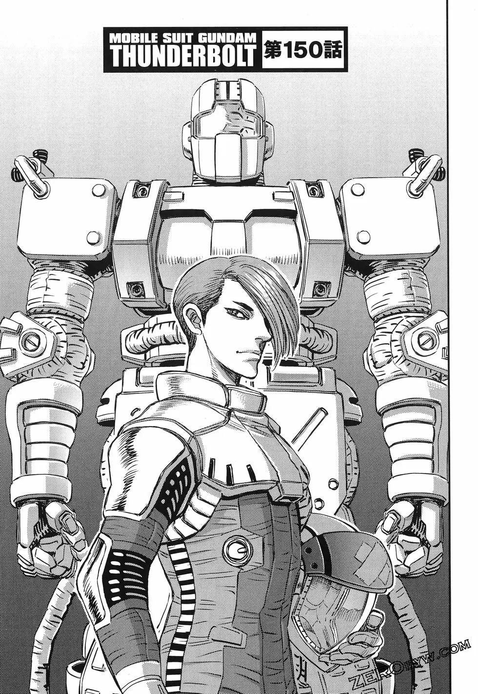 《机动战士钢弹THUNDERBOLT》第18卷 第35页