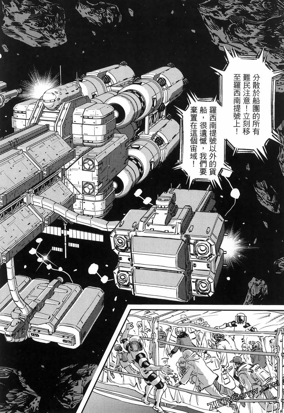 《机动战士钢弹THUNDERBOLT》第18卷 第36页