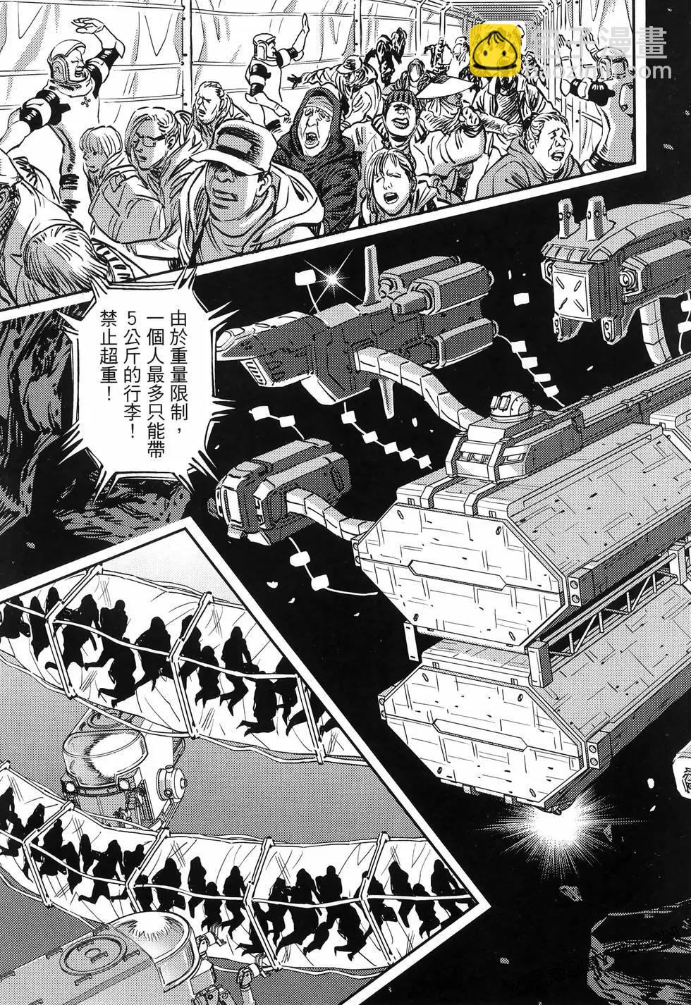 《机动战士钢弹THUNDERBOLT》第18卷 第37页
