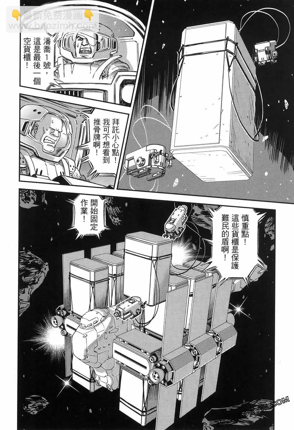 《机动战士钢弹THUNDERBOLT》第18卷 第38页