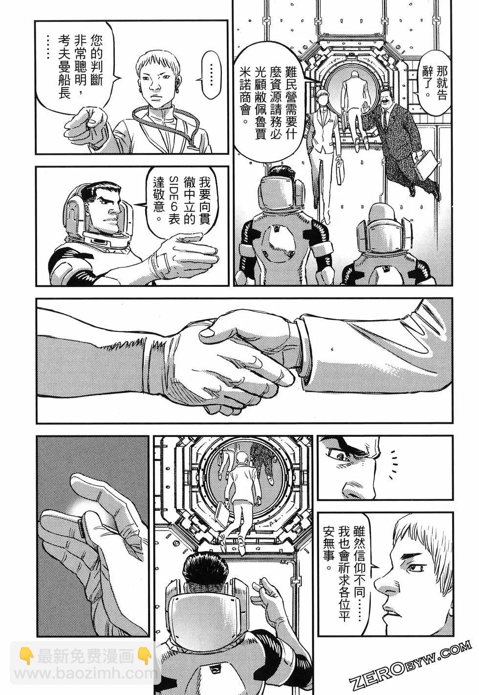 《机动战士钢弹THUNDERBOLT》第18卷 第41页