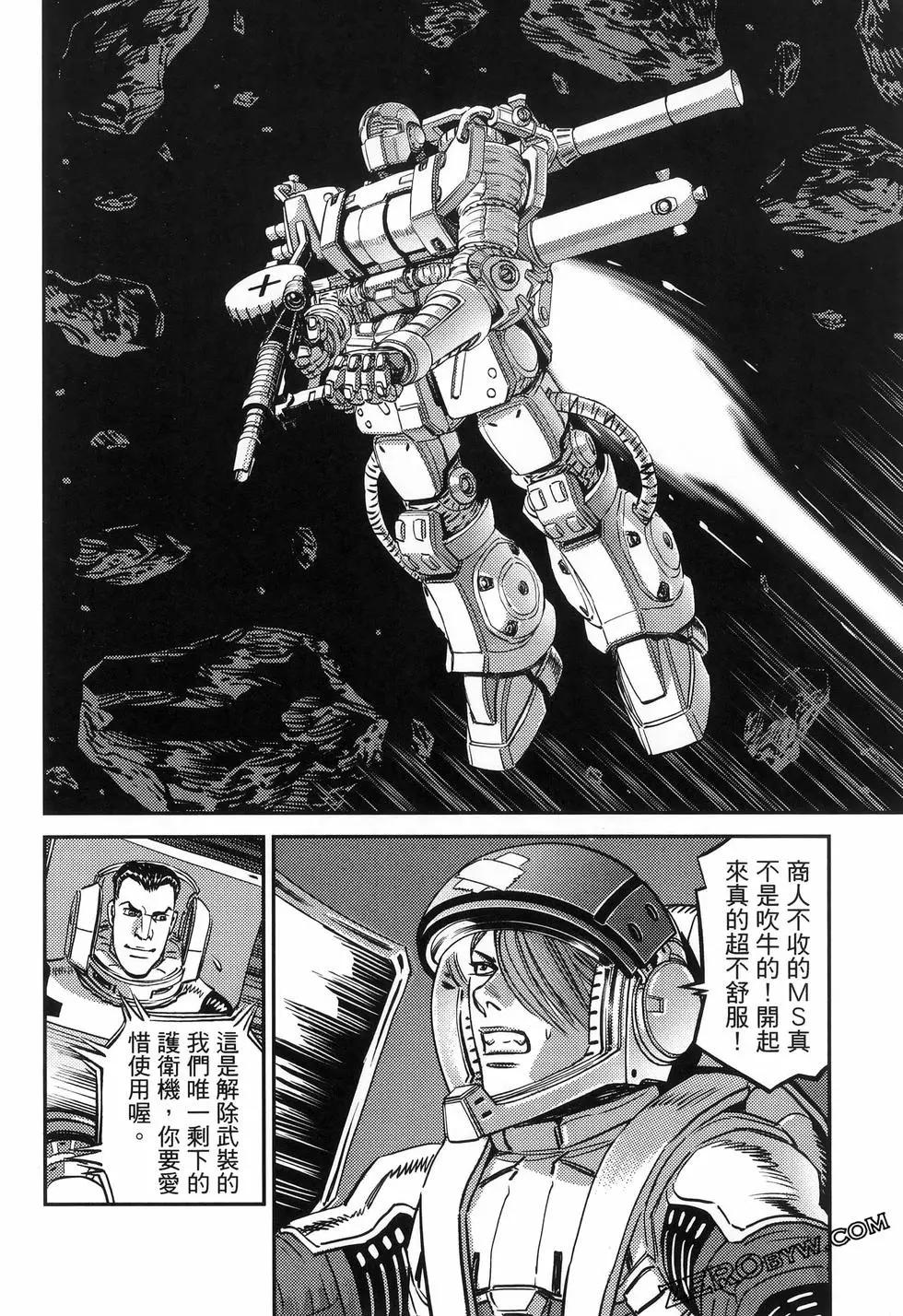 《机动战士钢弹THUNDERBOLT》第18卷 第48页
