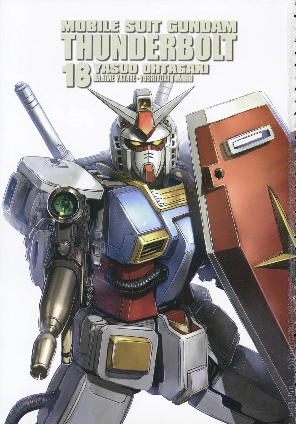 《机动战士钢弹THUNDERBOLT》第18卷 第7页
