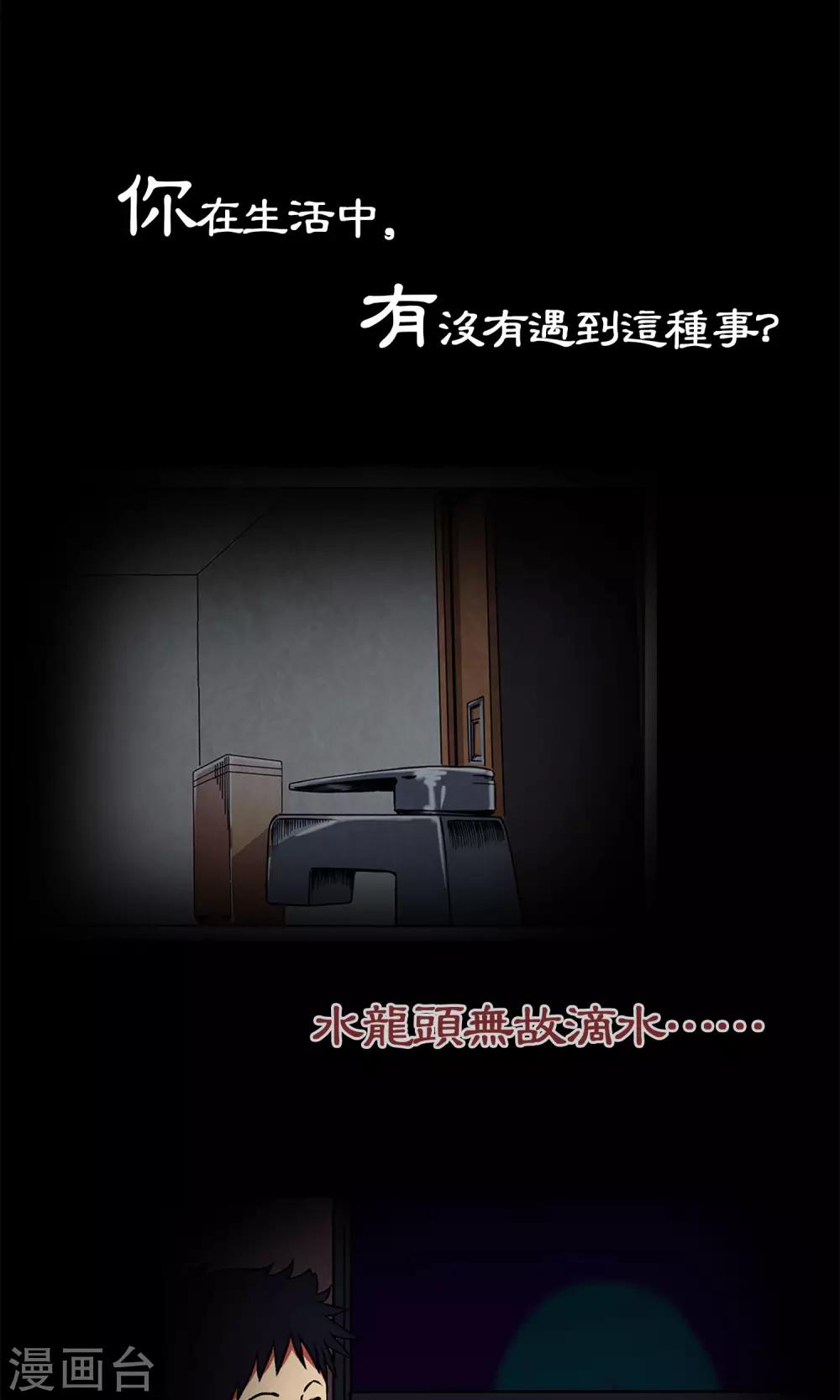 《怨灵记事簿》预告 第1页