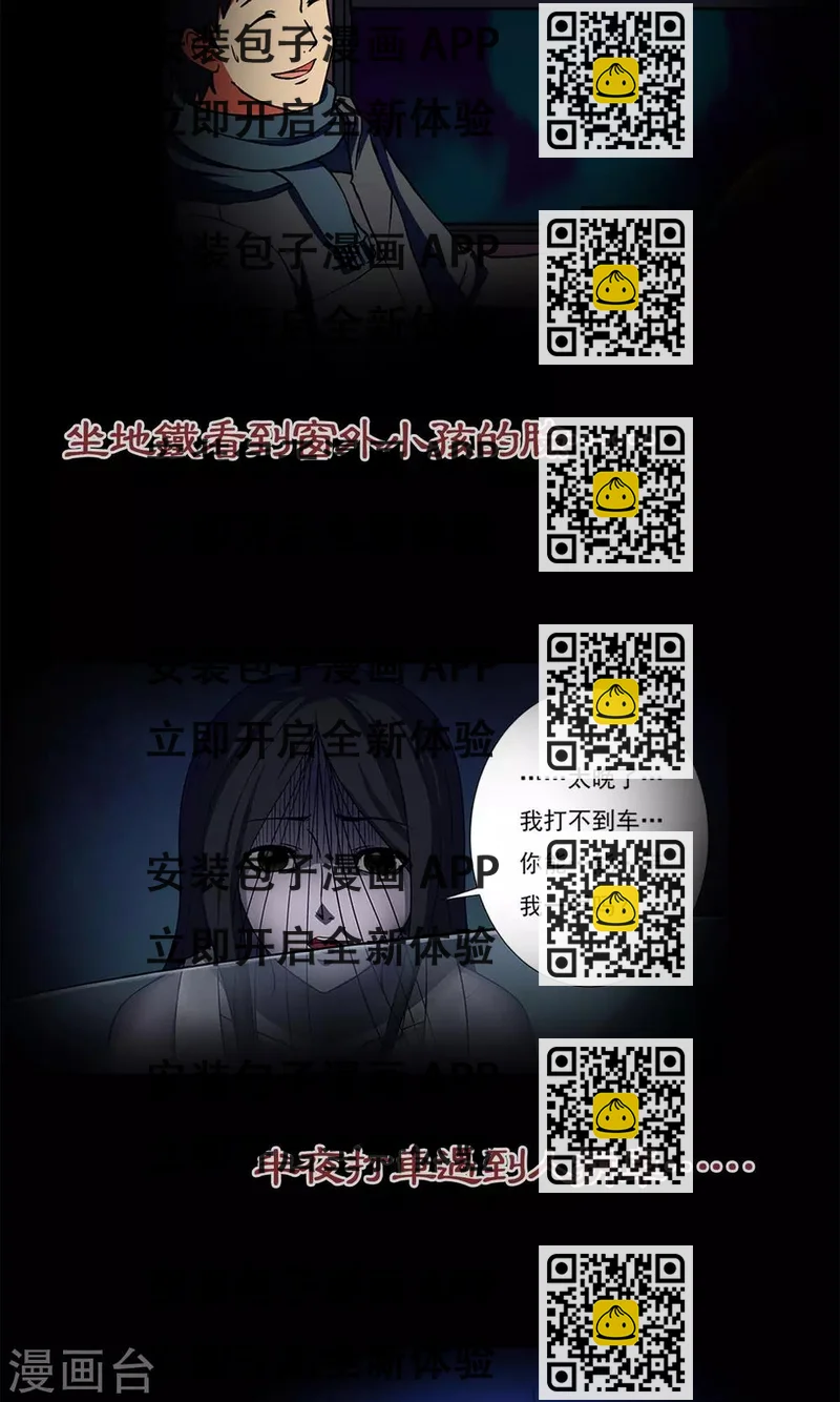《怨灵记事簿》预告 第2页