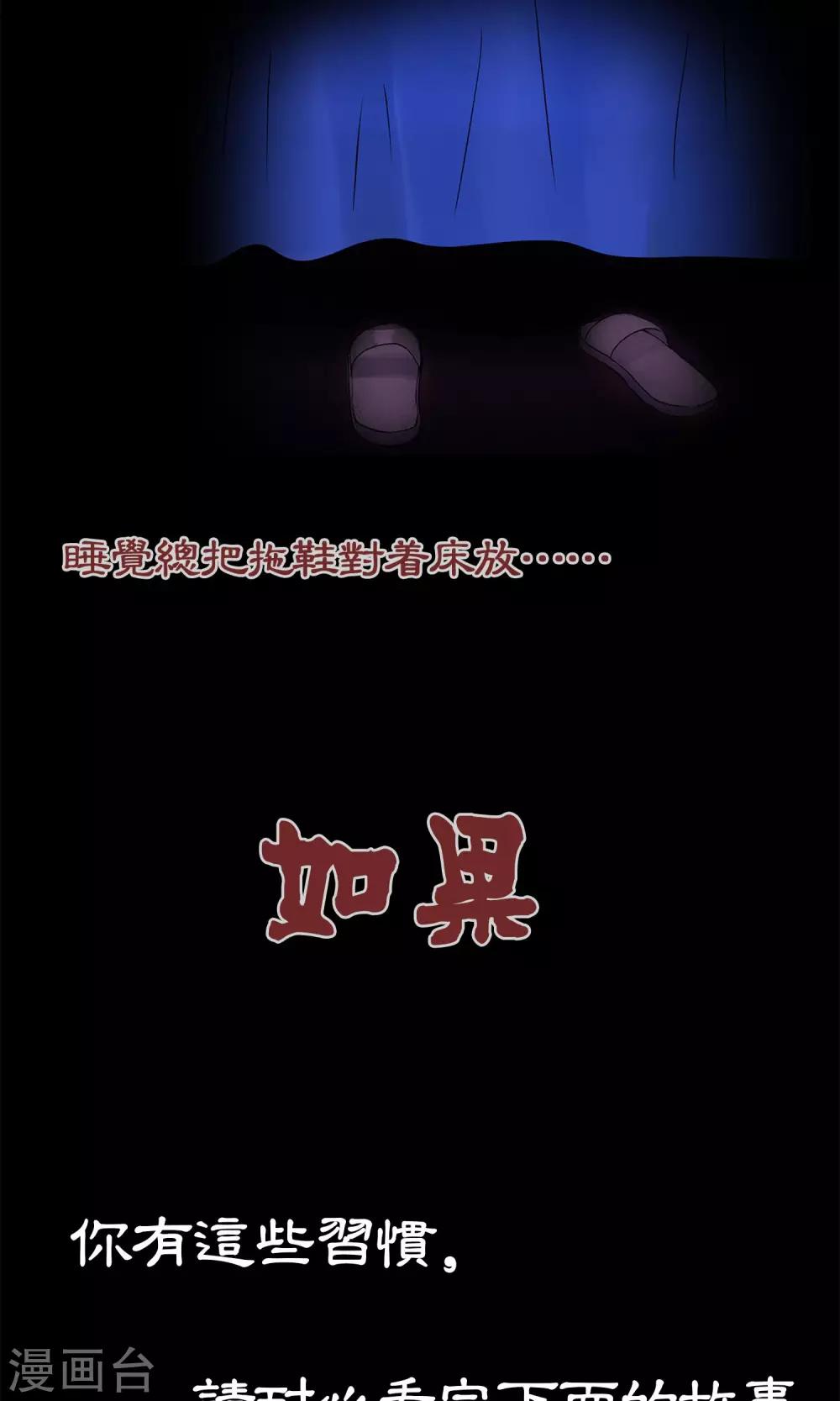 《怨灵记事簿》预告 第3页