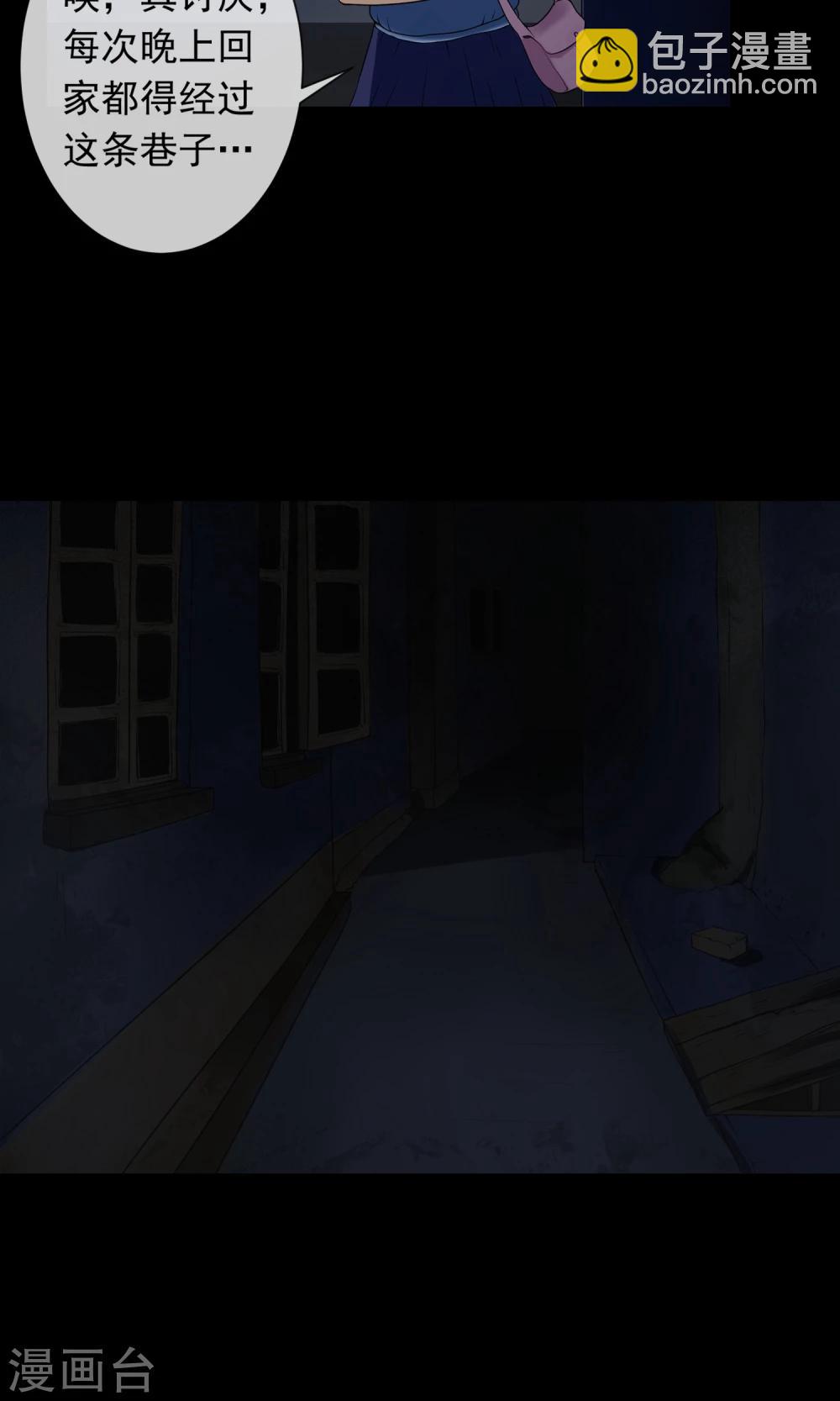《怨灵记事簿》第3话 单身公寓 第12页