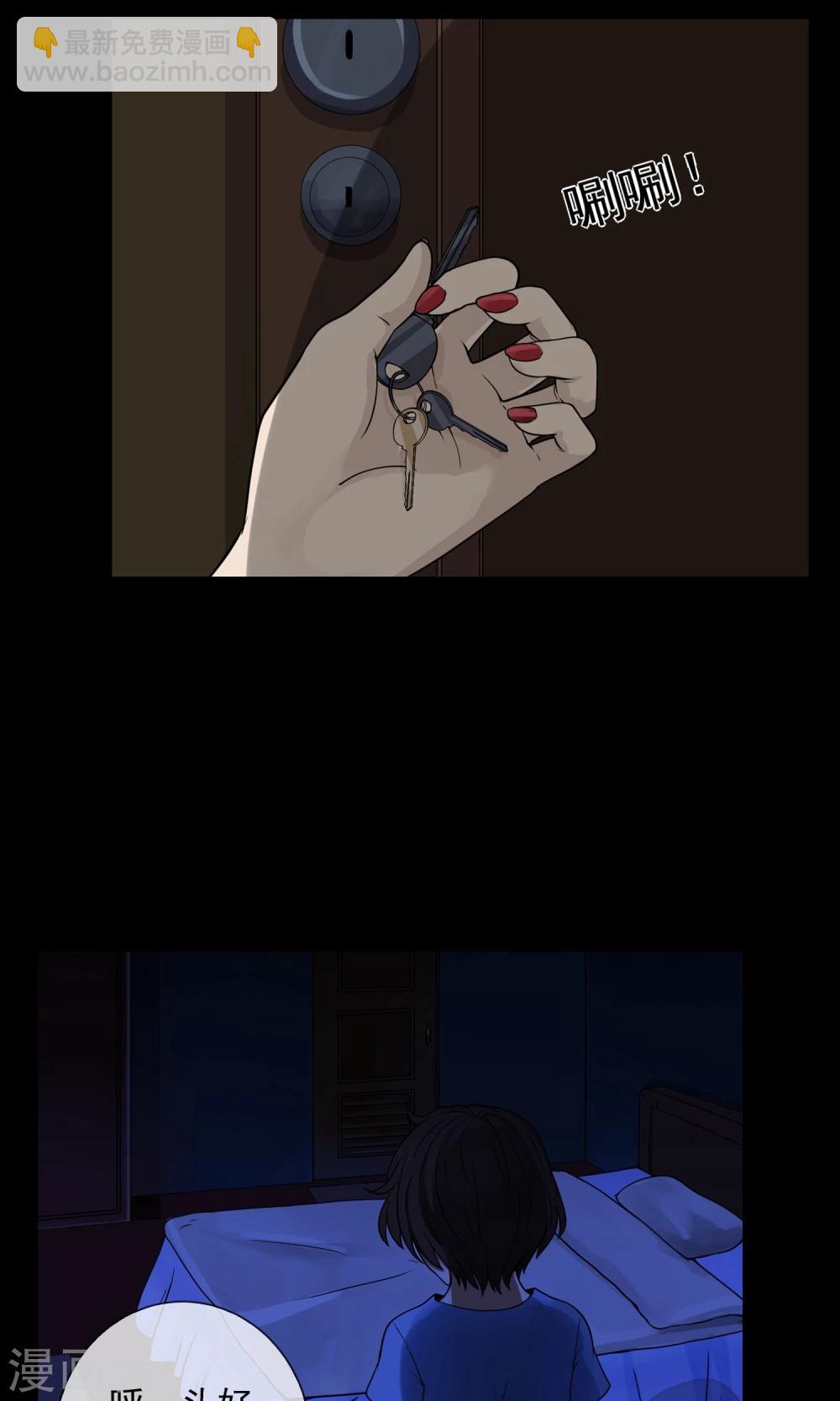 《怨灵记事簿》第3话 单身公寓 第19页