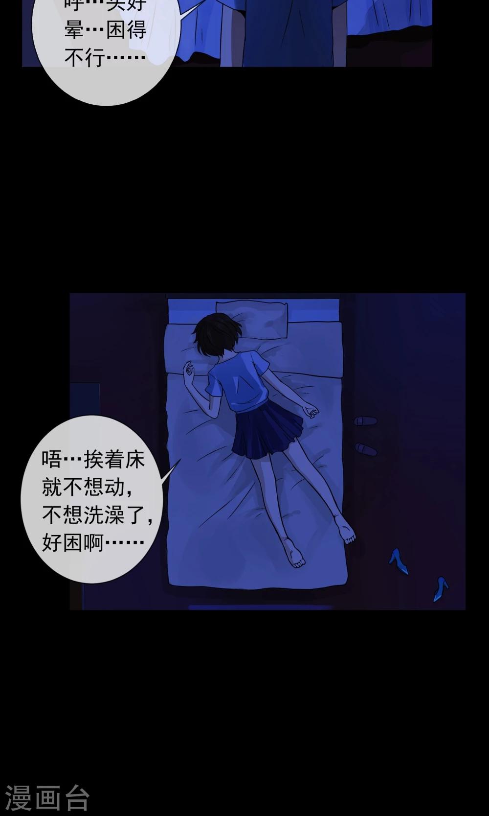 《怨灵记事簿》第3话 单身公寓 第20页