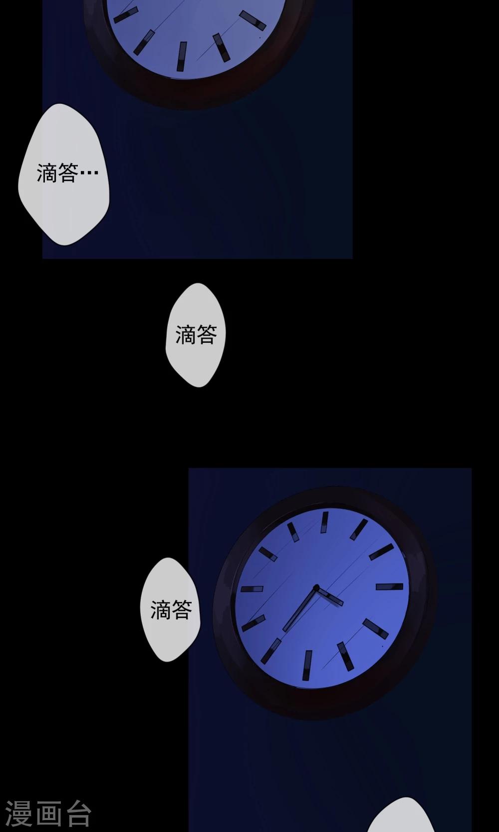 《怨灵记事簿》第3话 单身公寓 第22页