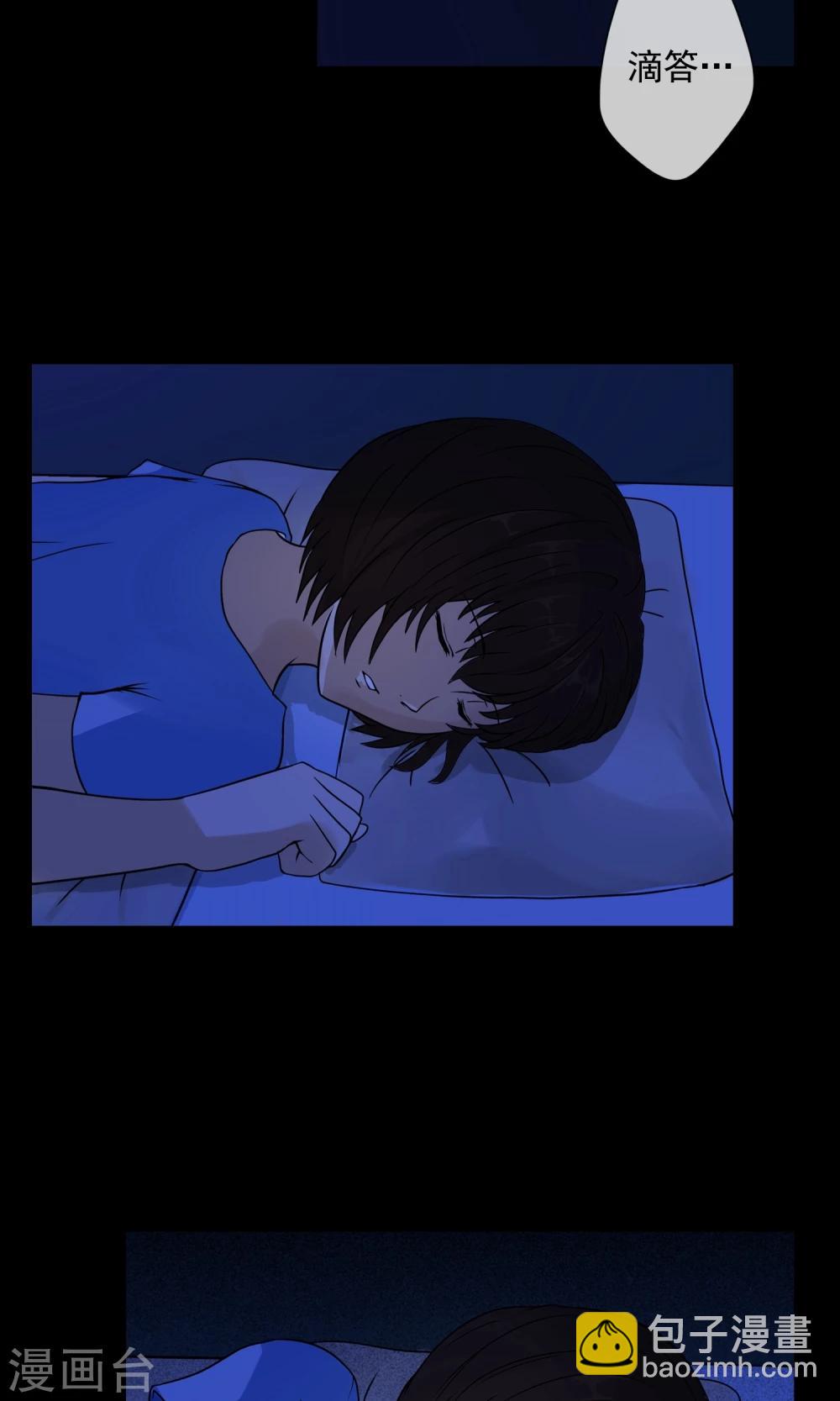 《怨灵记事簿》第3话 单身公寓 第23页