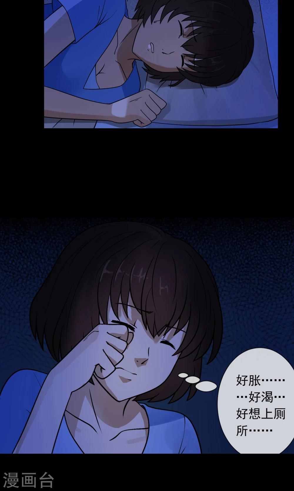 《怨灵记事簿》第3话 单身公寓 第24页