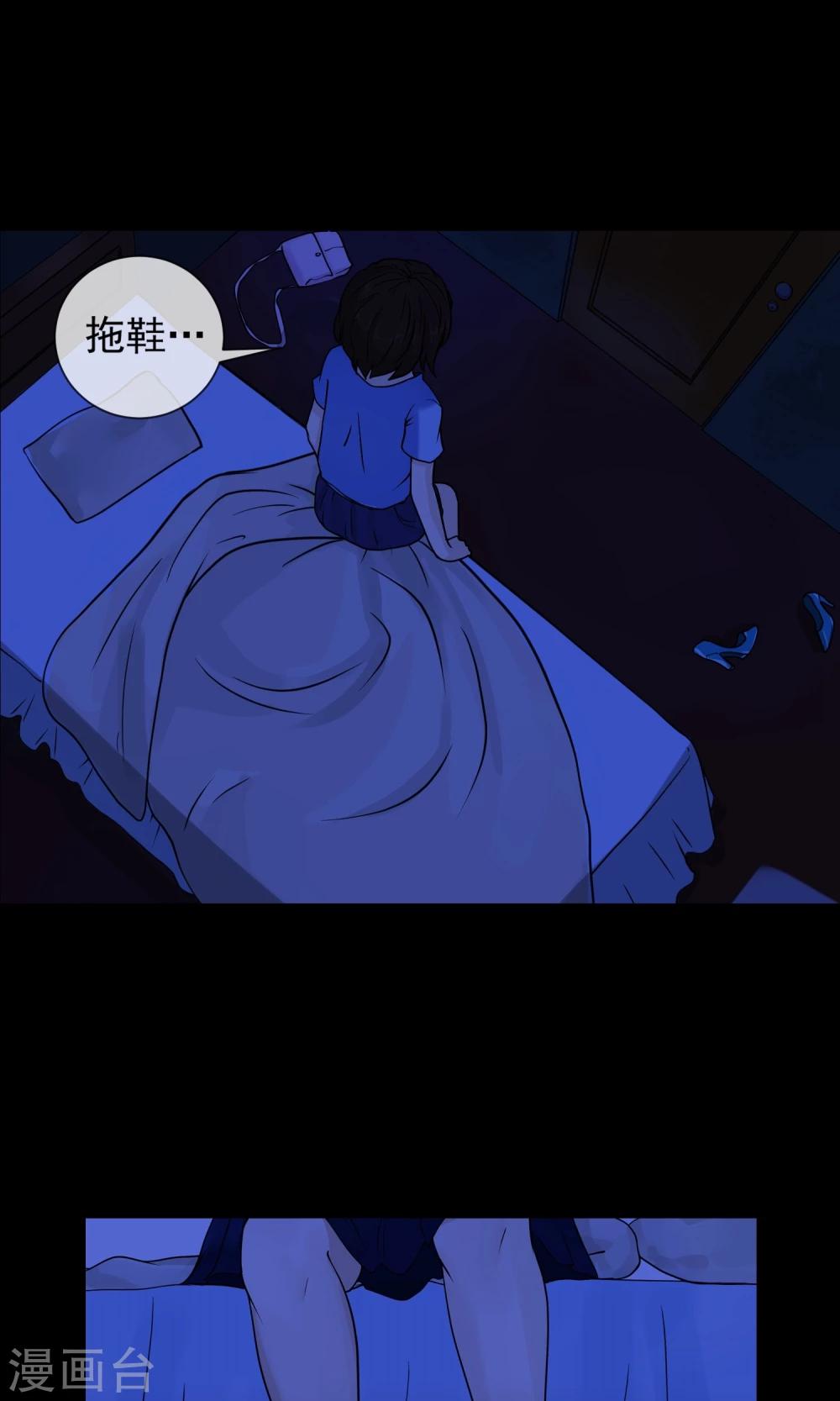 《怨灵记事簿》第3话 单身公寓 第25页