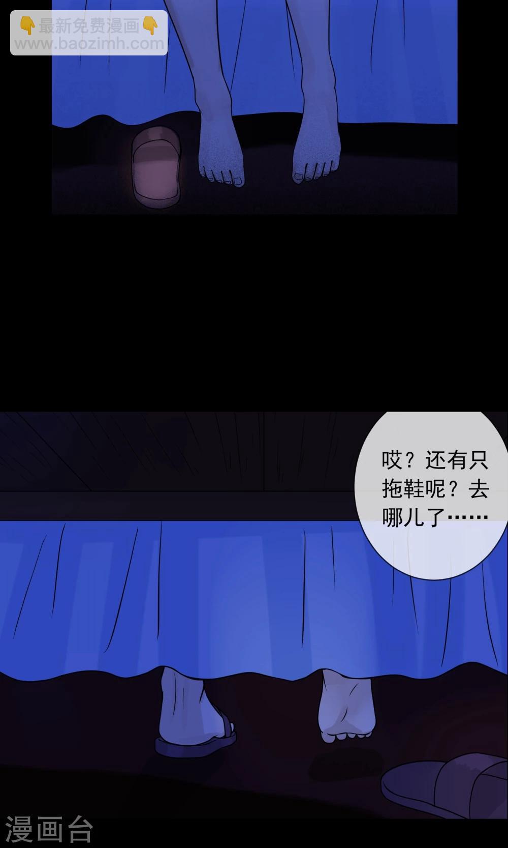 《怨灵记事簿》第3话 单身公寓 第26页