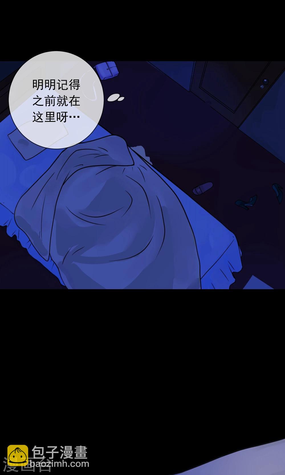 《怨灵记事簿》第3话 单身公寓 第29页