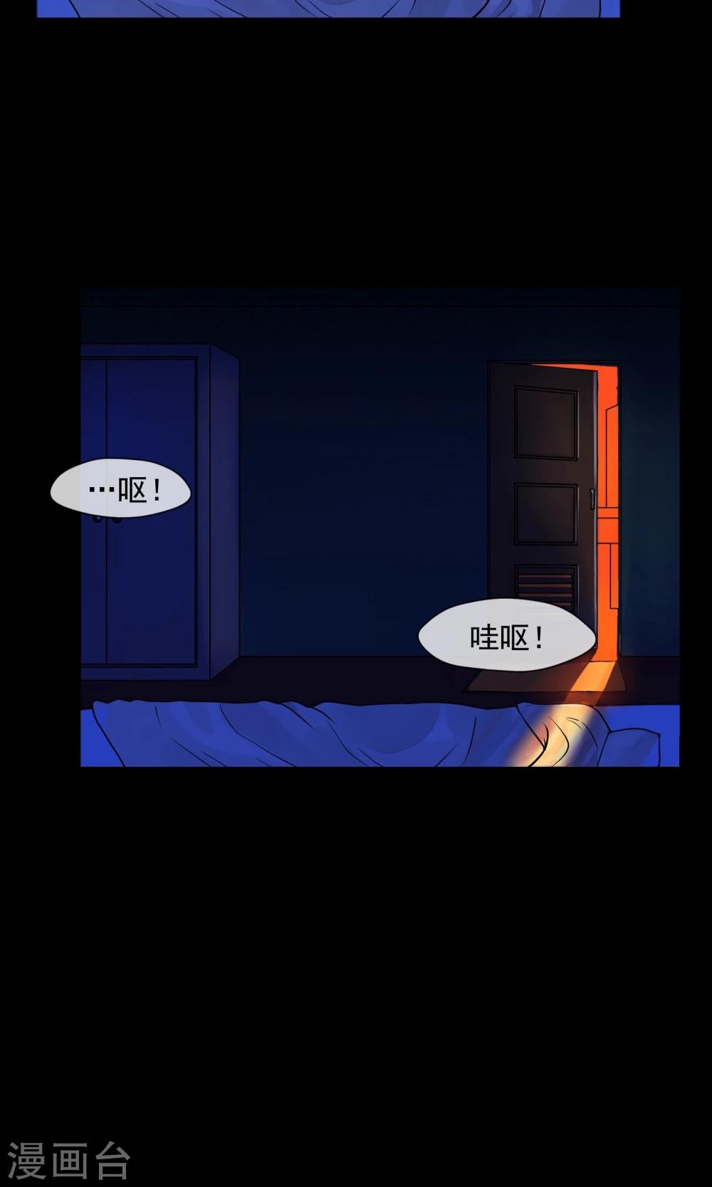 《怨灵记事簿》第3话 单身公寓 第32页