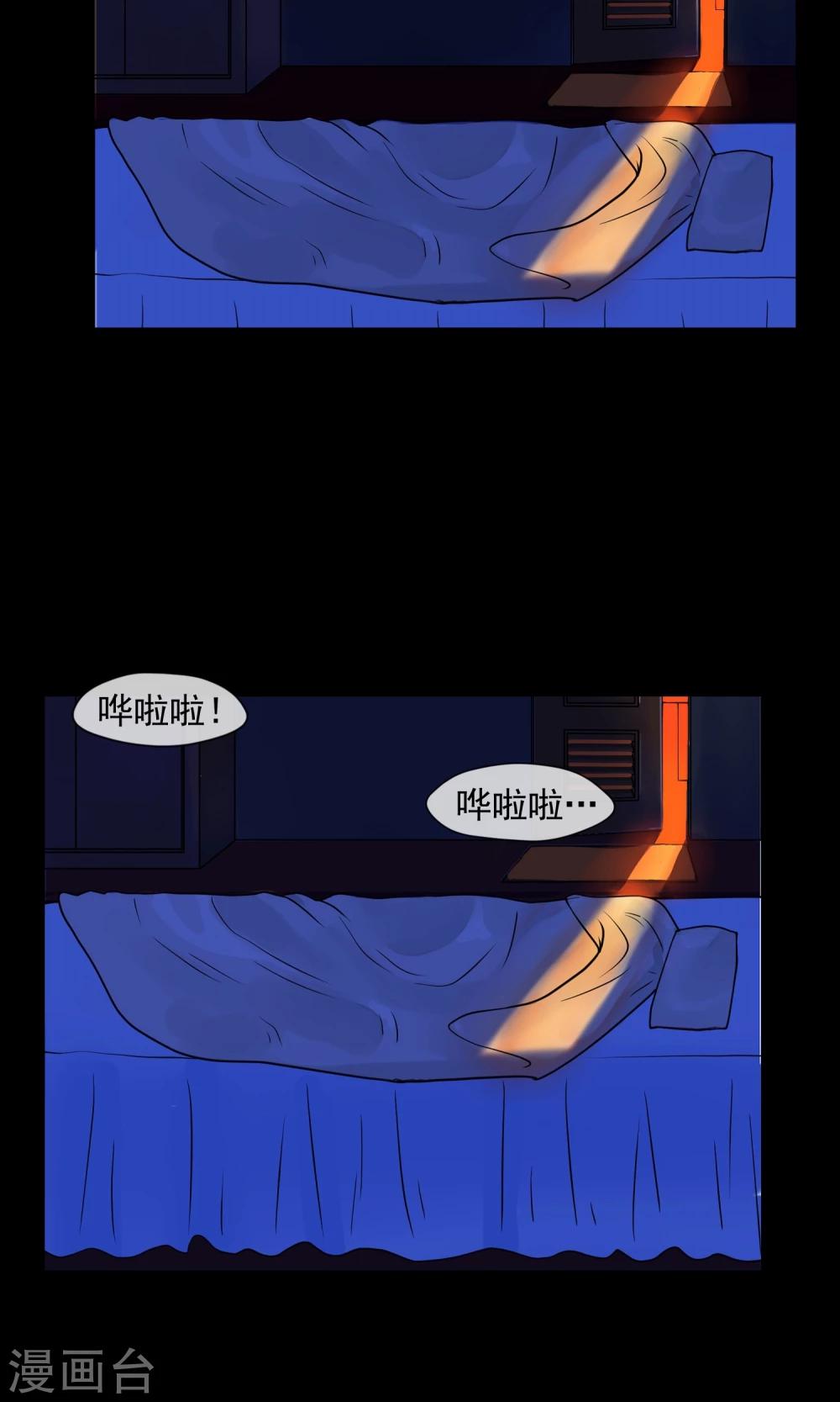 《怨灵记事簿》第3话 单身公寓 第34页