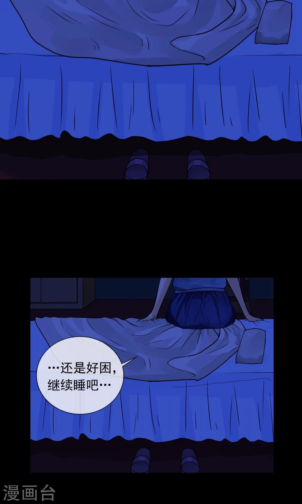 《怨灵记事簿》第3话 单身公寓 第36页