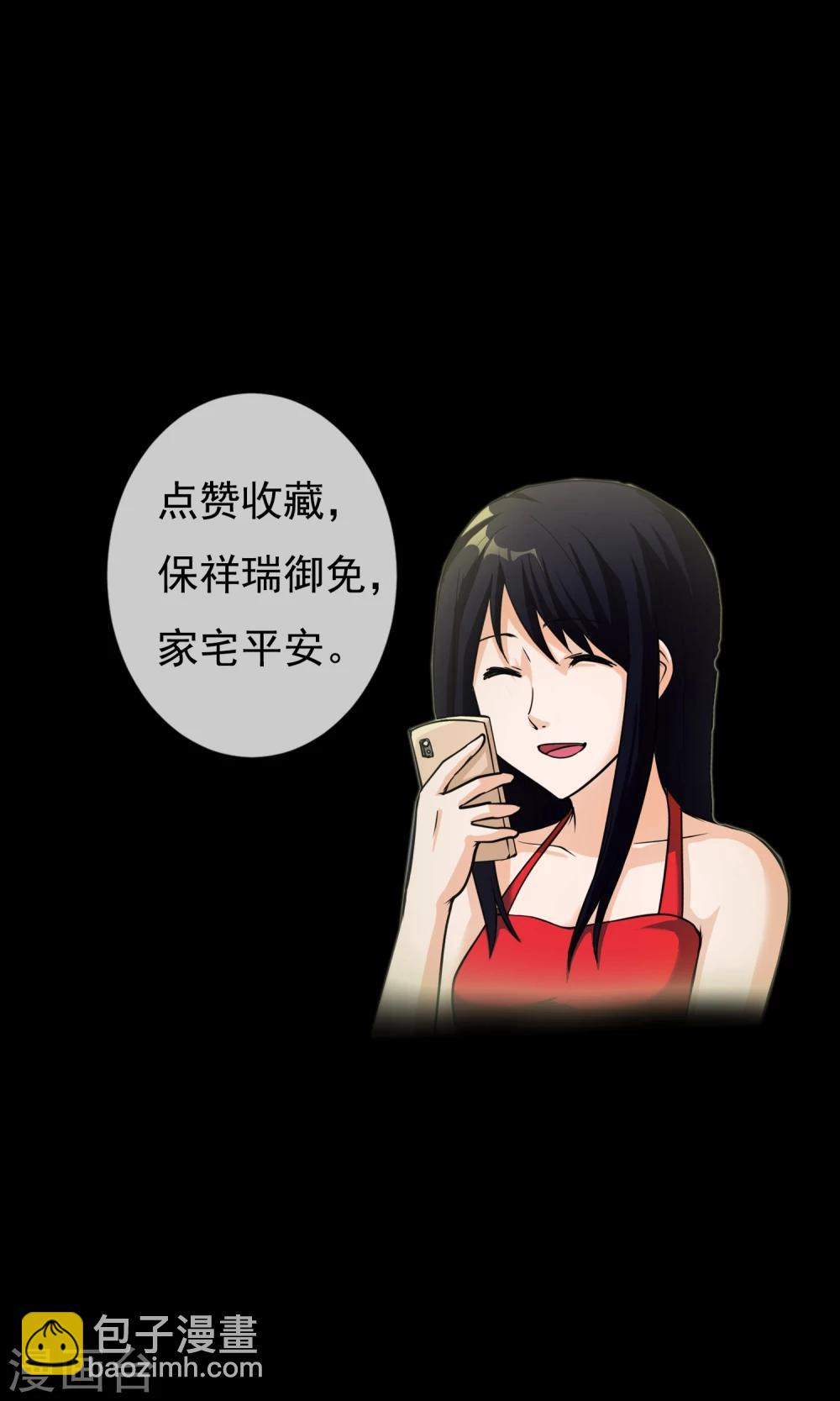 《怨灵记事簿》第3话 单身公寓 第39页