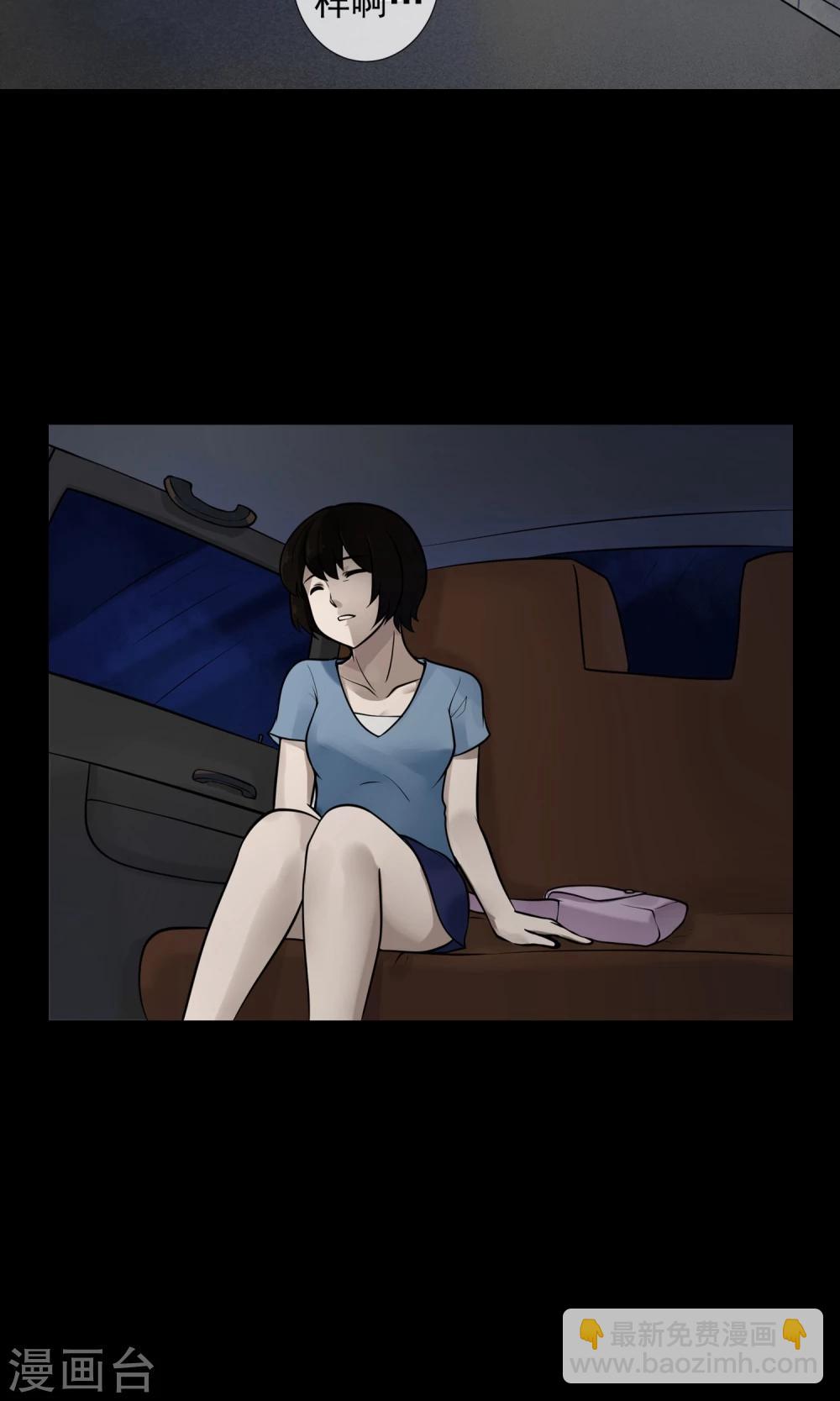 《怨灵记事簿》第3话 单身公寓 第8页