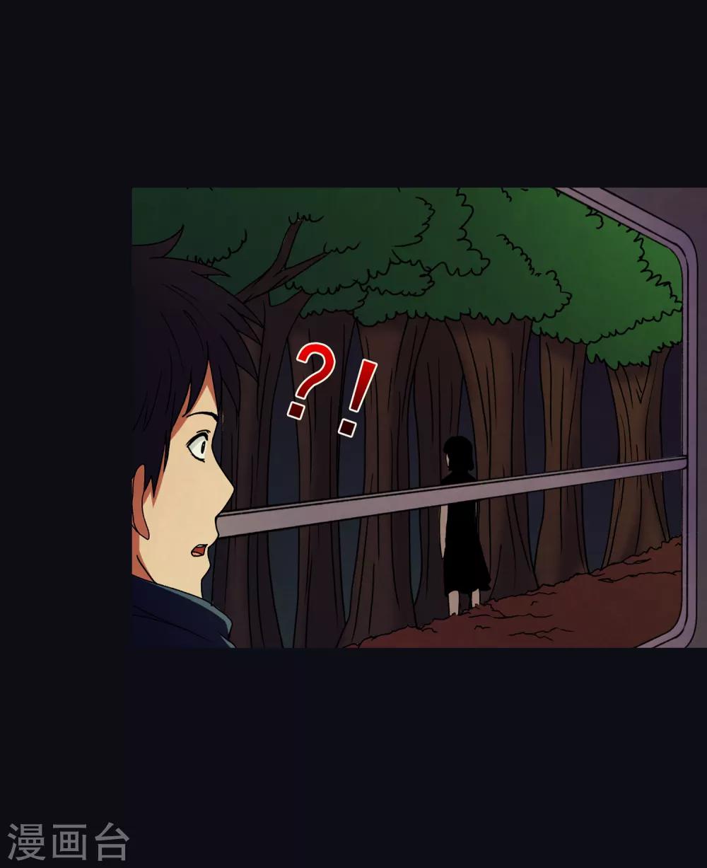 《怨灵记事簿》第1话 毕业季 第10页