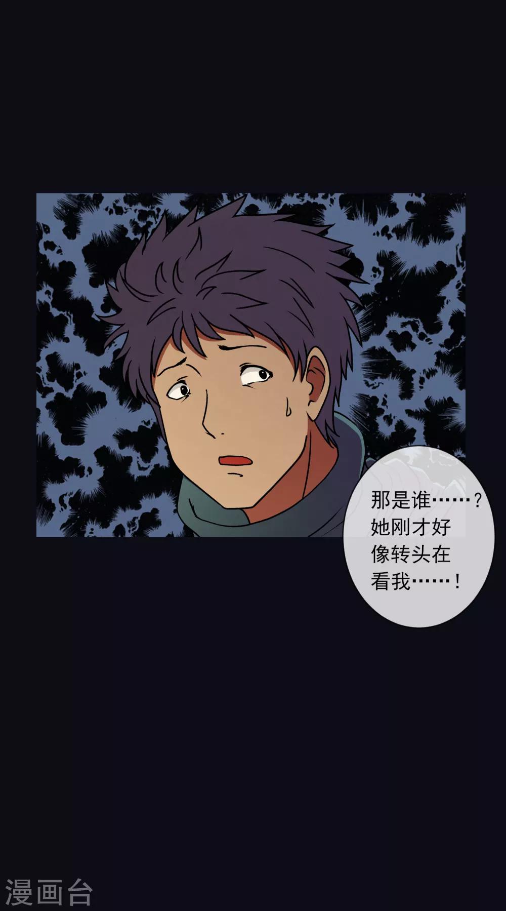 《怨灵记事簿》第1话 毕业季 第13页