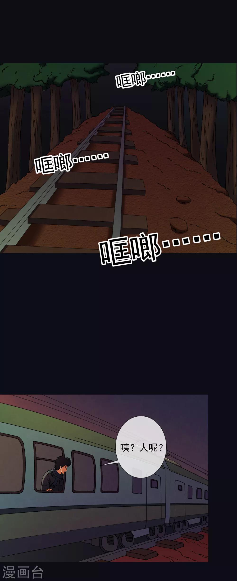《怨灵记事簿》第1话 毕业季 第14页