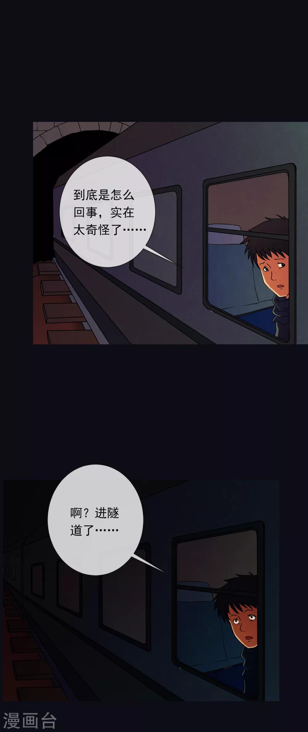 《怨灵记事簿》第1话 毕业季 第15页