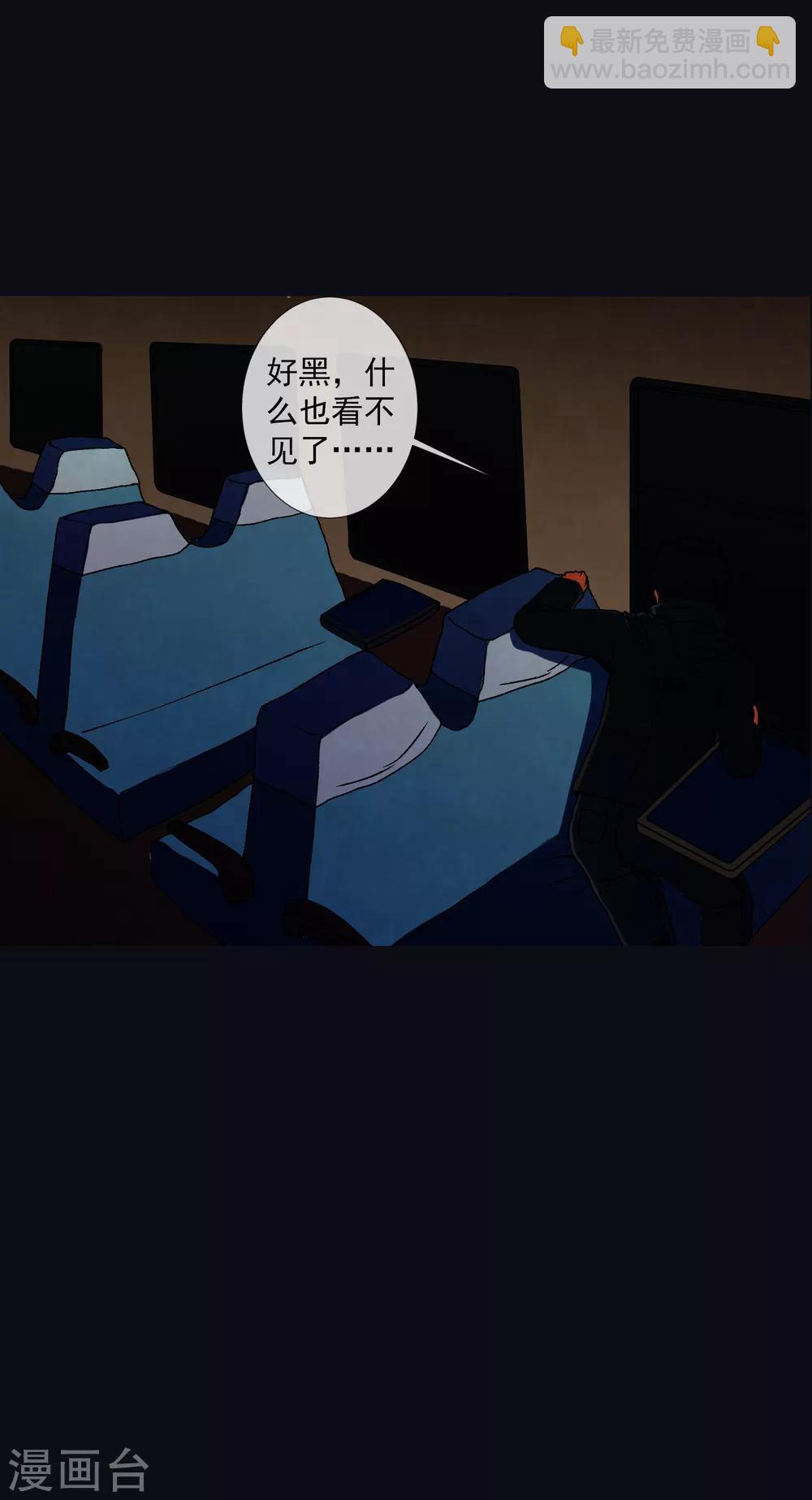 《怨灵记事簿》第1话 毕业季 第16页