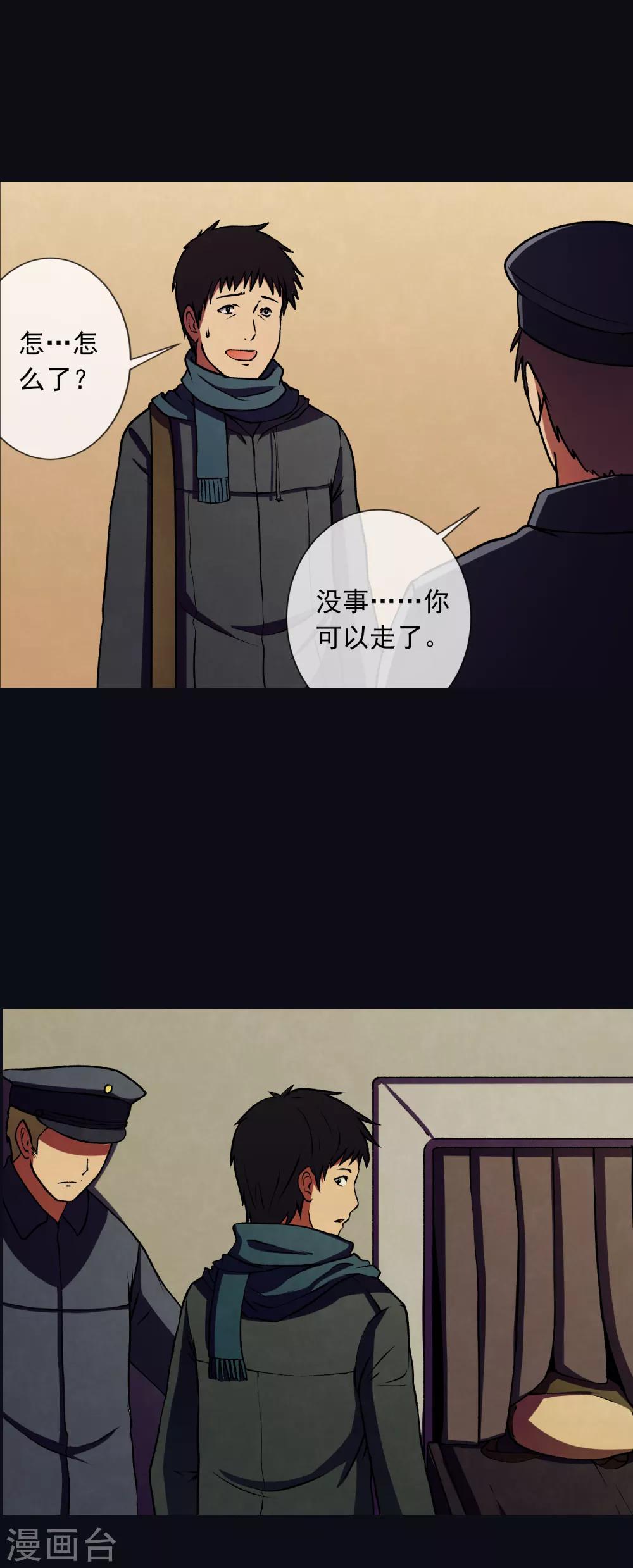 《怨灵记事簿》第1话 毕业季 第5页