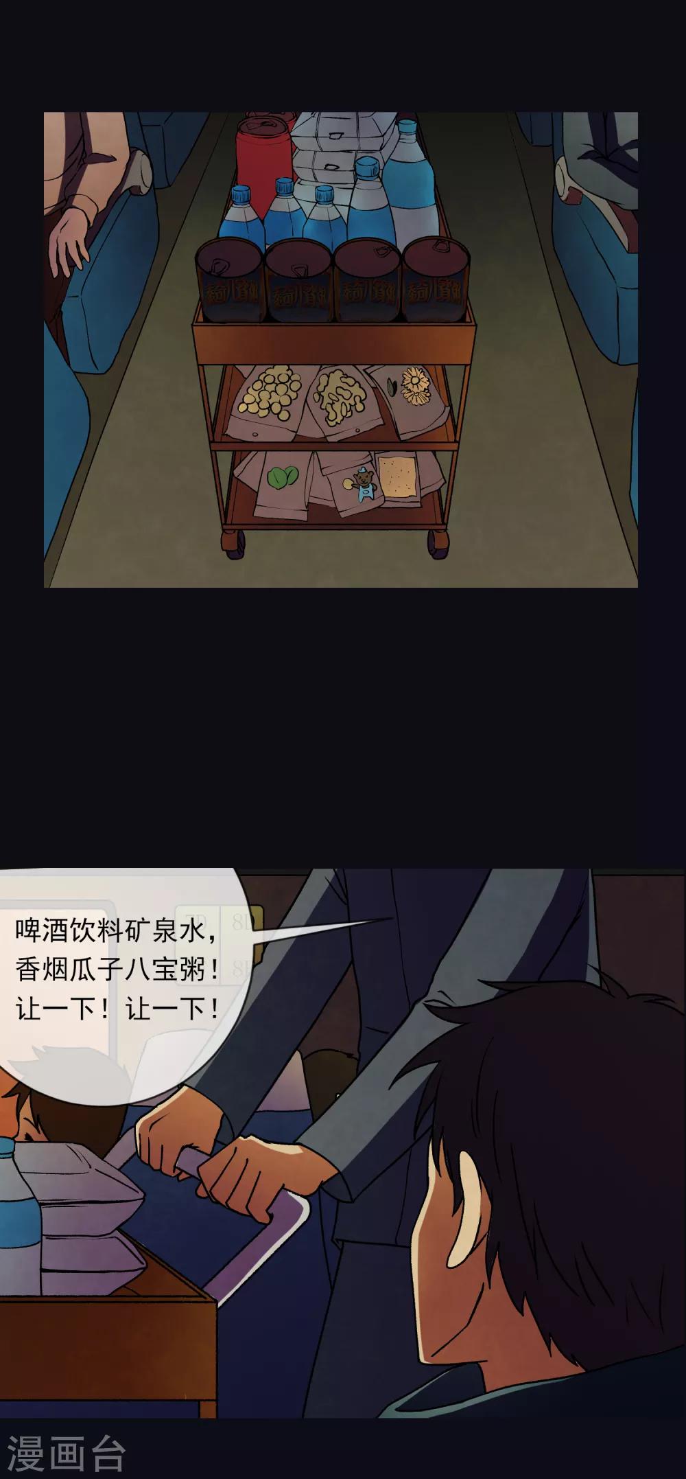 《怨灵记事簿》第1话 毕业季 第7页